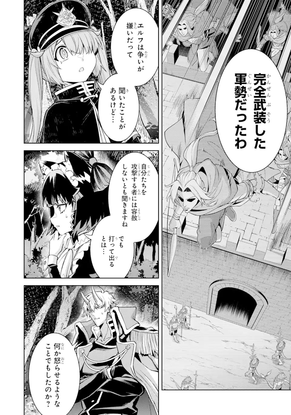 Tensei Shitara Joban de Shinu Naka Boss Datta - Heroine Kenzokuka de Ikinokoru Chap 27.3 - Next Chap 28.3