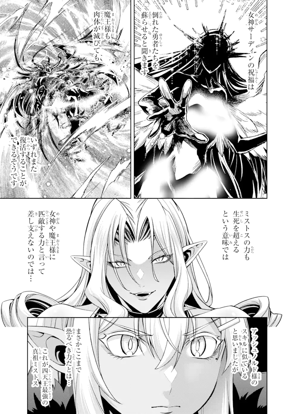 Tensei Shitara Joban de Shinu Naka Boss Datta - Heroine Kenzokuka de Ikinokoru Chap 27.4 - Next Chap 28.4
