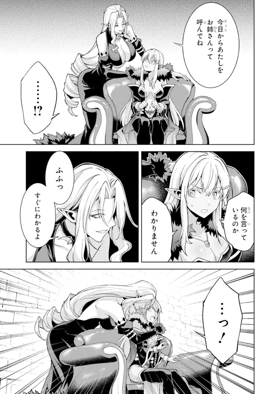 Tensei Shitara Joban de Shinu Naka Boss Datta - Heroine Kenzokuka de Ikinokoru Chap 27.4 - Next Chap 28.4