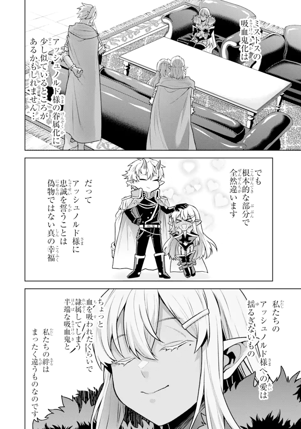 Tensei Shitara Joban de Shinu Naka Boss Datta - Heroine Kenzokuka de Ikinokoru Chap 27.4 - Next Chap 28.4
