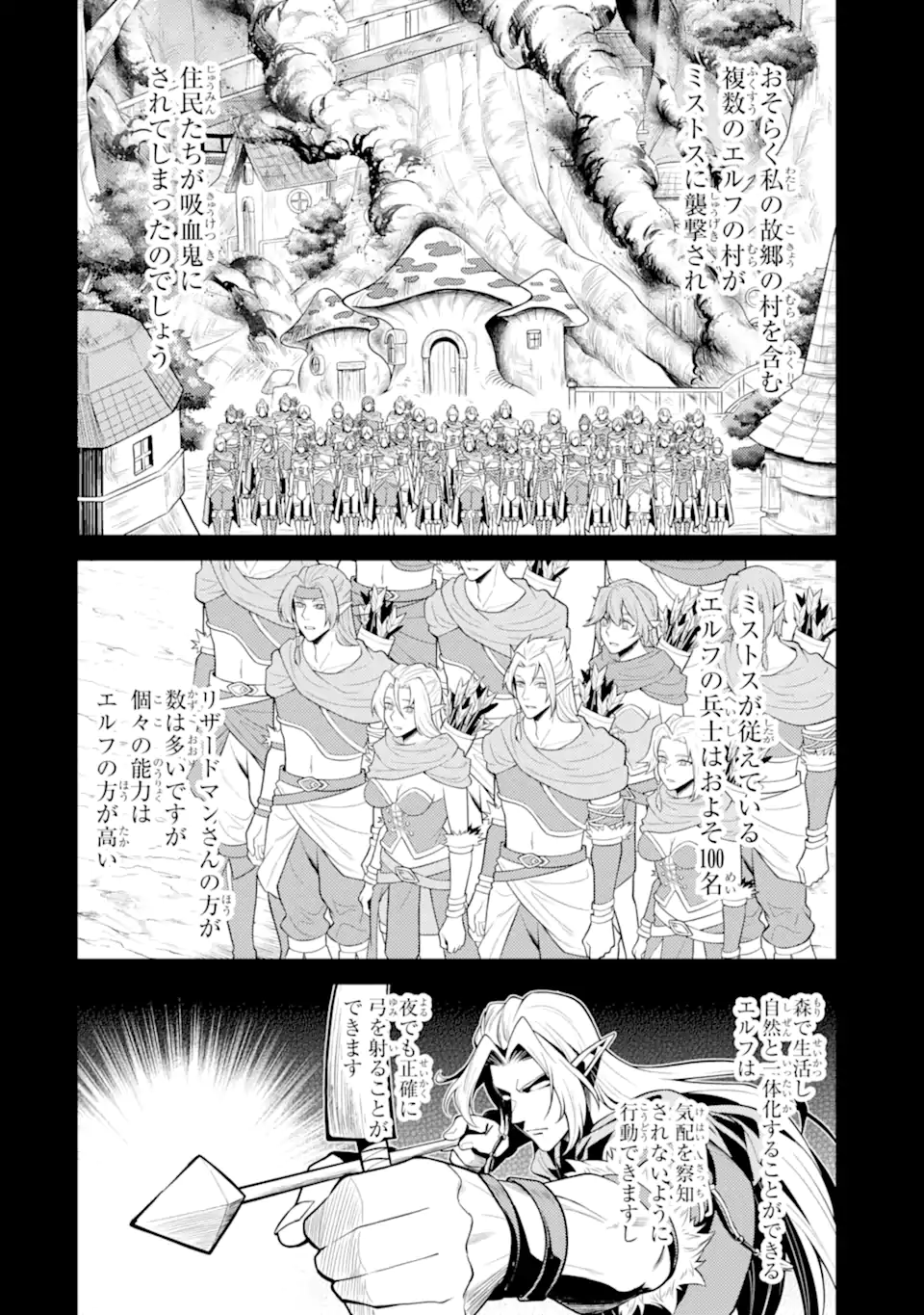 Tensei Shitara Joban de Shinu Naka Boss Datta - Heroine Kenzokuka de Ikinokoru Chap 27.4 - Next Chap 28.4