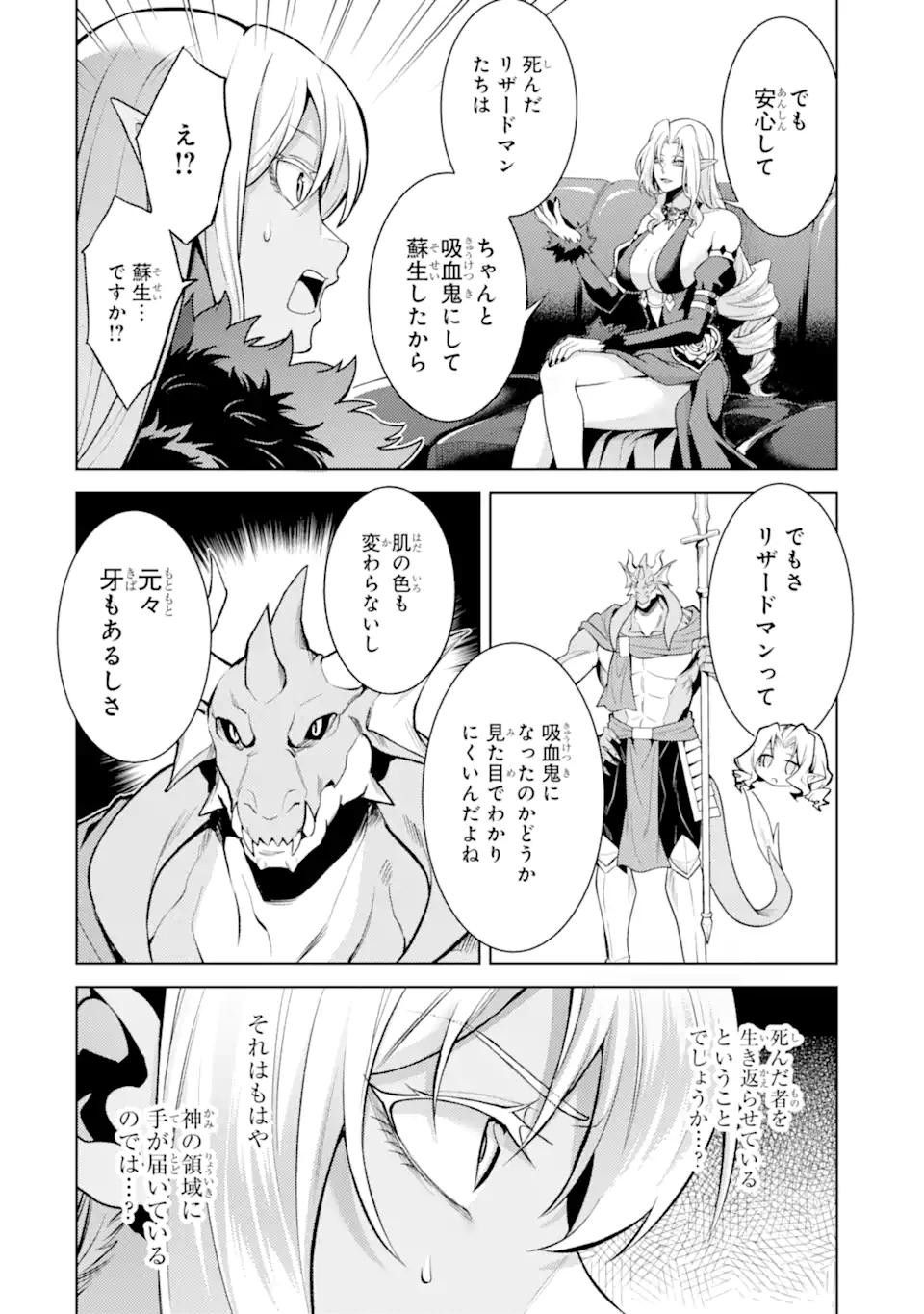 Tensei Shitara Joban de Shinu Naka Boss Datta - Heroine Kenzokuka de Ikinokoru Chap 27.4 - Next Chap 28.4