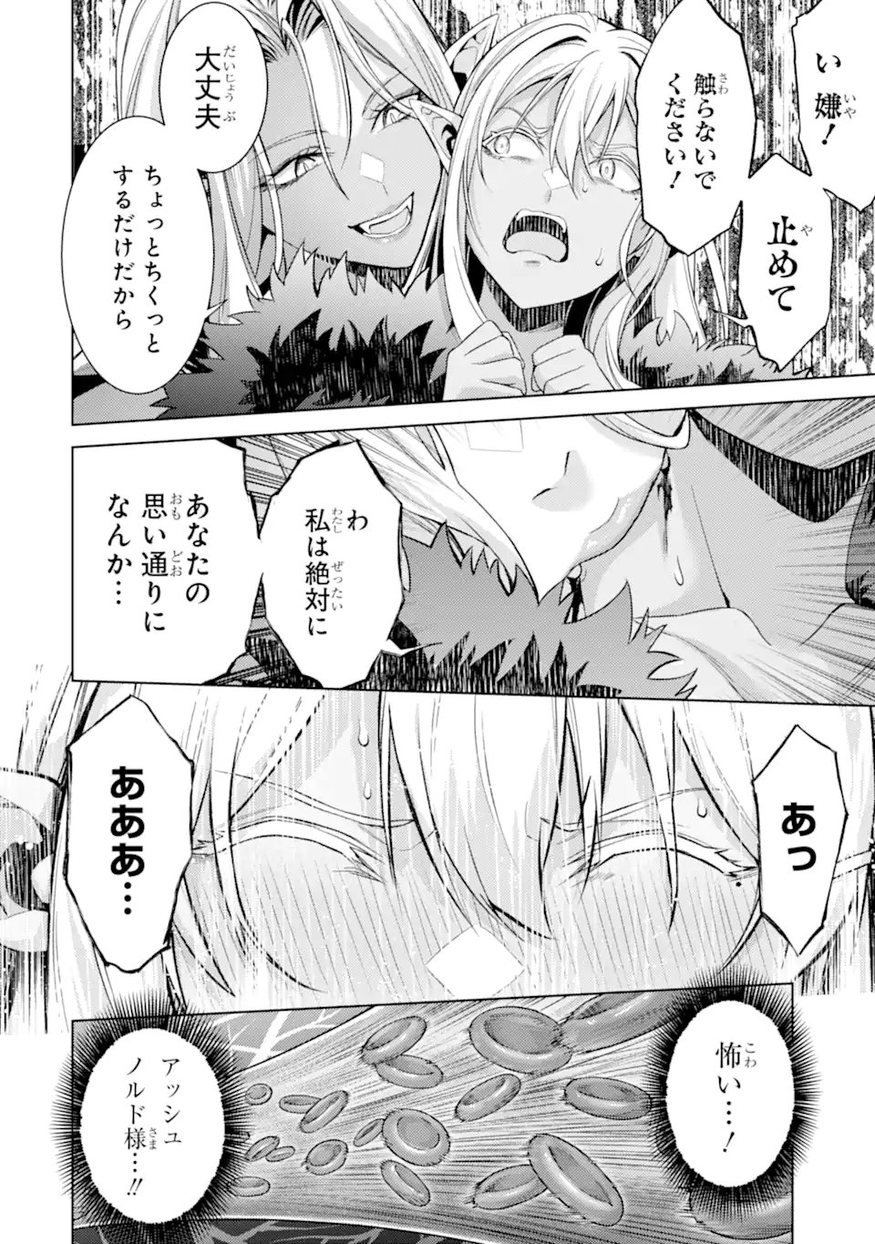 Tensei Shitara Joban de Shinu Naka Boss Datta - Heroine Kenzokuka de Ikinokoru Chap 27.5 - Next Chap 28.5