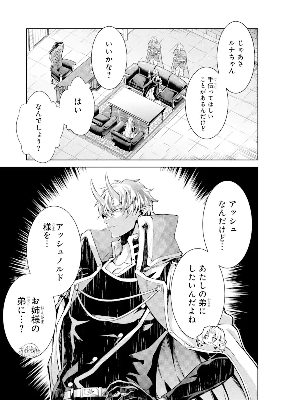 Tensei Shitara Joban de Shinu Naka Boss Datta - Heroine Kenzokuka de Ikinokoru  Chap 27.5 - Next Chap 28.5