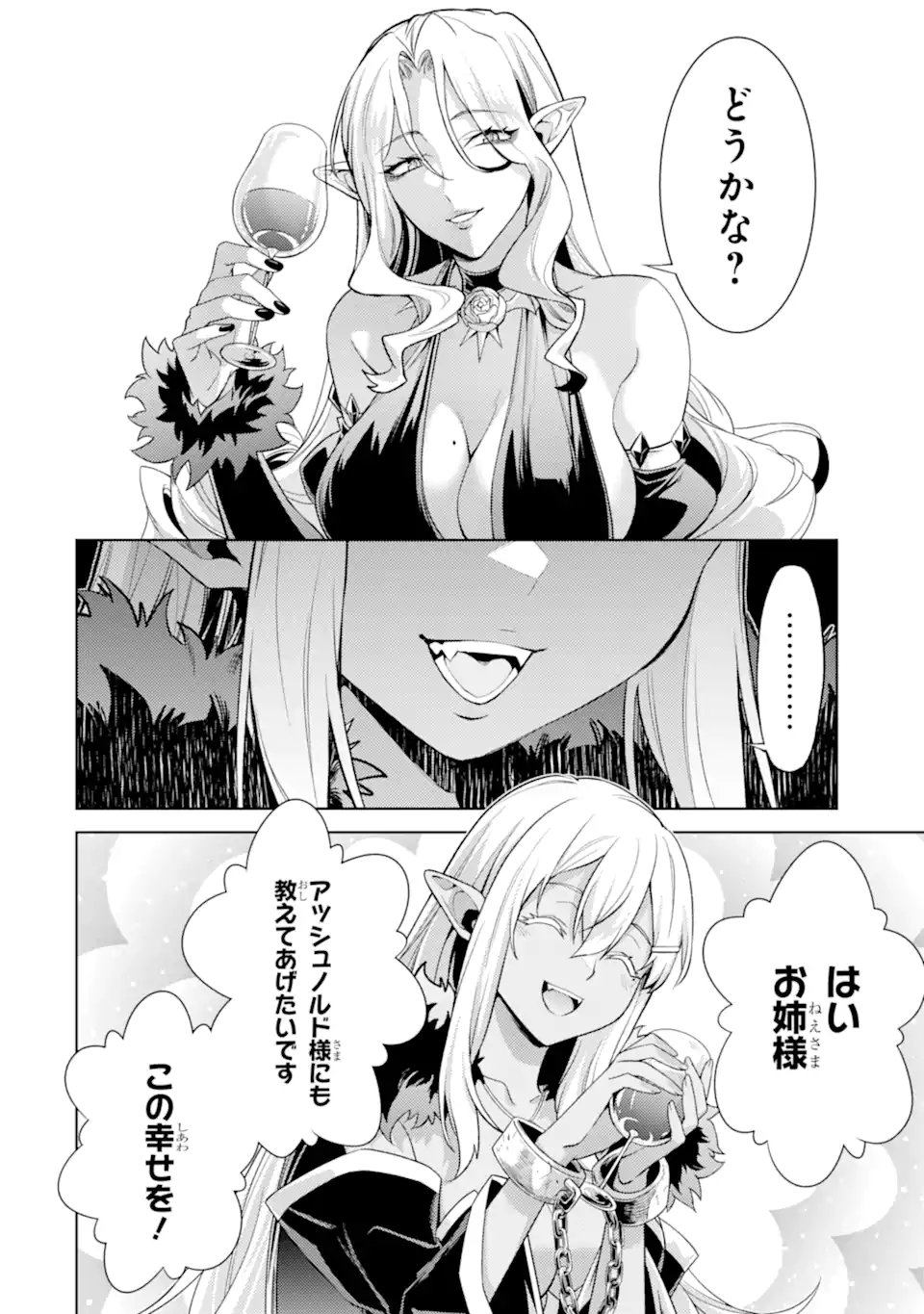 Tensei Shitara Joban de Shinu Naka Boss Datta - Heroine Kenzokuka de Ikinokoru  Chap 27.5 - Next Chap 28.5
