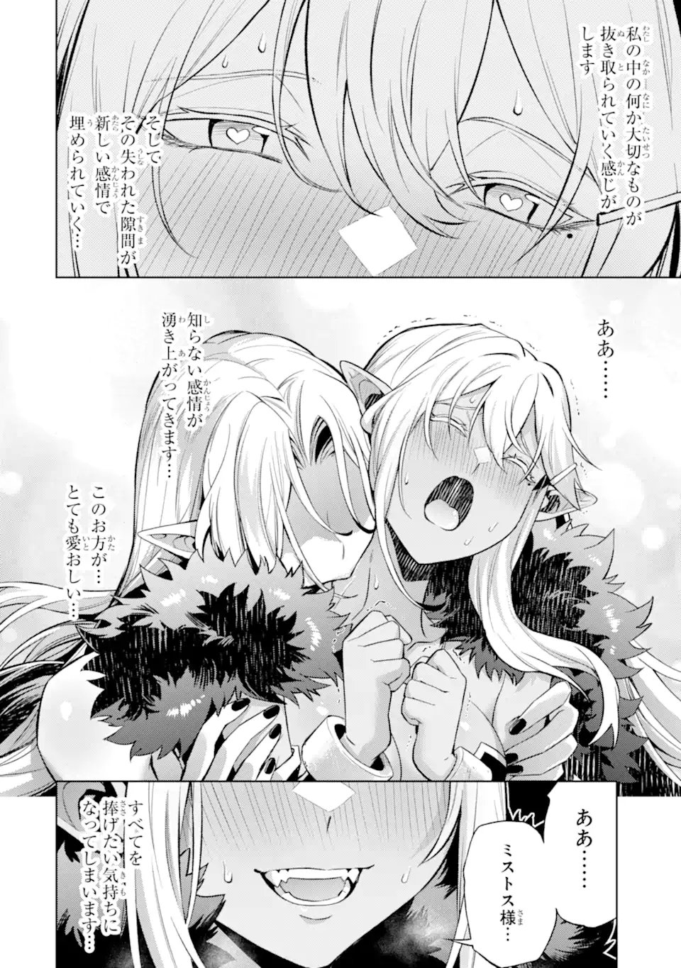 Tensei Shitara Joban de Shinu Naka Boss Datta - Heroine Kenzokuka de Ikinokoru Chap 27.5 - Next Chap 28.5