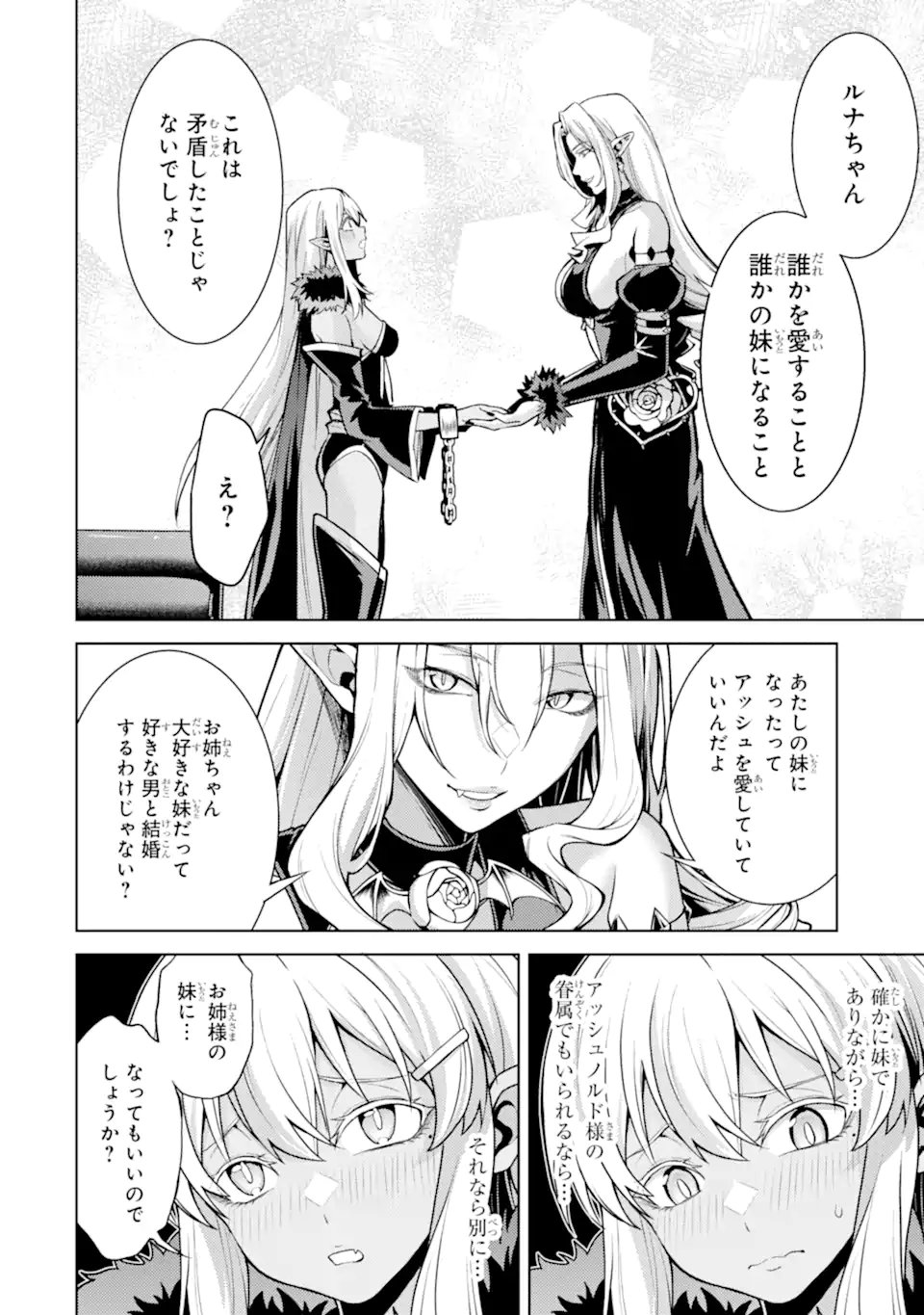 Tensei Shitara Joban de Shinu Naka Boss Datta - Heroine Kenzokuka de Ikinokoru Chap 27.5 - Next Chap 28.5