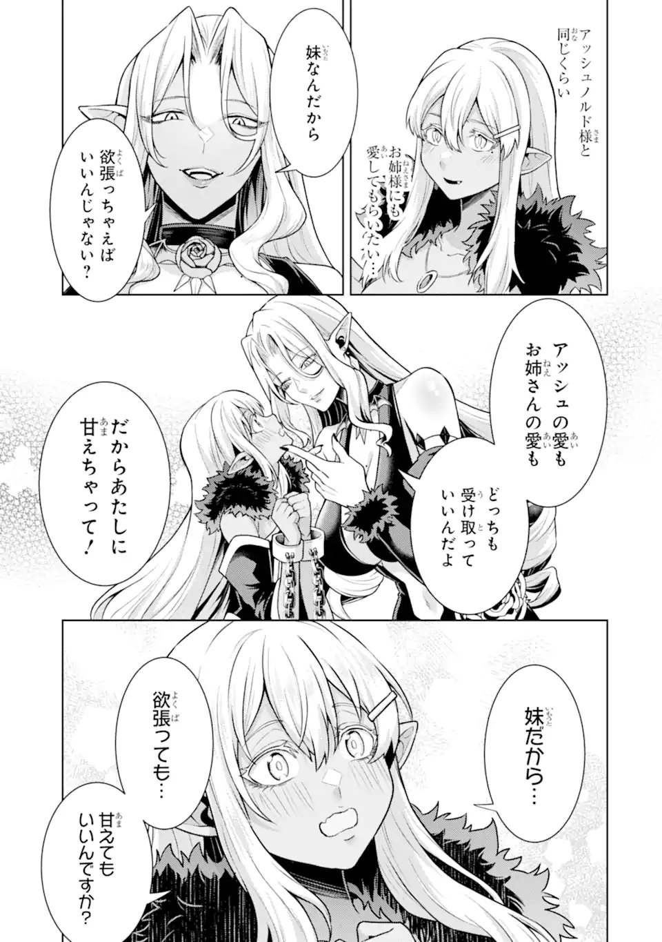 Tensei Shitara Joban de Shinu Naka Boss Datta - Heroine Kenzokuka de Ikinokoru Chap 27.5 - Next Chap 28.5