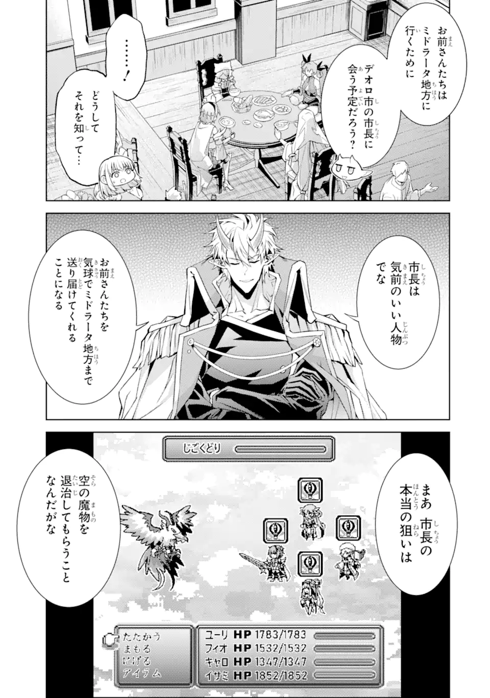 Tensei Shitara Joban de Shinu Naka Boss Datta - Heroine Kenzokuka de Ikinokoru  Chap 25.5 - Next Chap 26.5