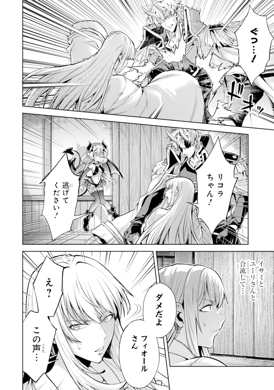 Tensei Shitara Joban de Shinu Naka Boss Datta - Heroine Kenzokuka de Ikinokoru  Chap 25.5 - Next Chap 26.5