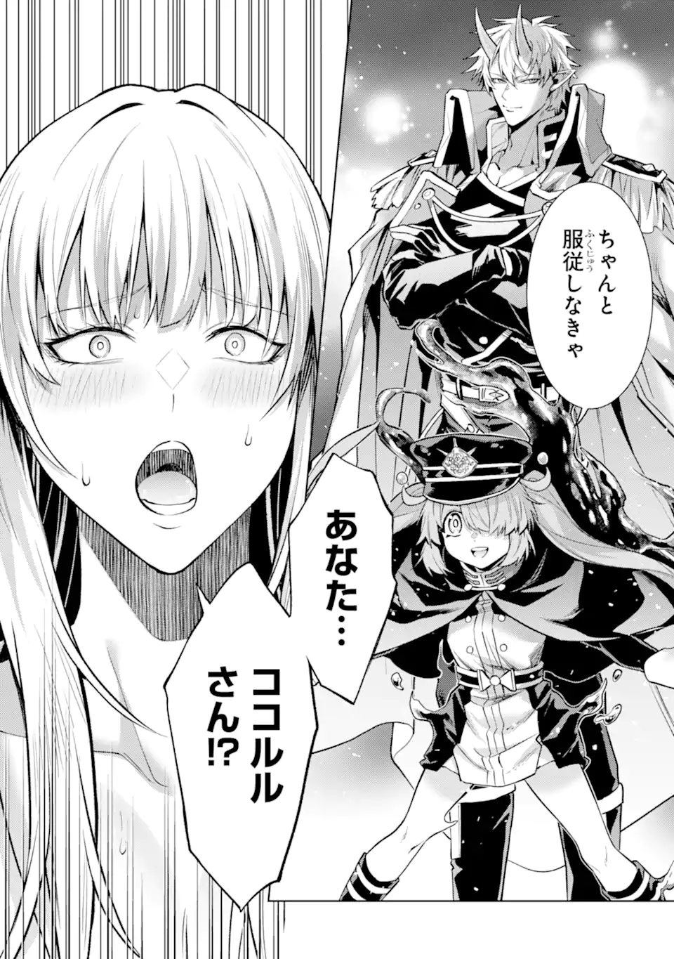 Tensei Shitara Joban de Shinu Naka Boss Datta - Heroine Kenzokuka de Ikinokoru  Chap 25.5 - Next Chap 26.5