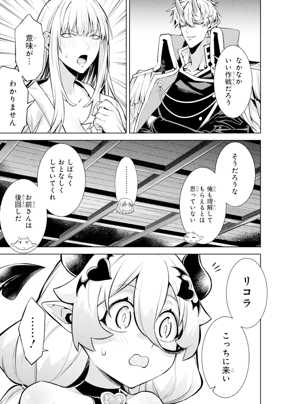 Tensei Shitara Joban de Shinu Naka Boss Datta - Heroine Kenzokuka de Ikinokoru  Chap 25.5 - Next Chap 26.5