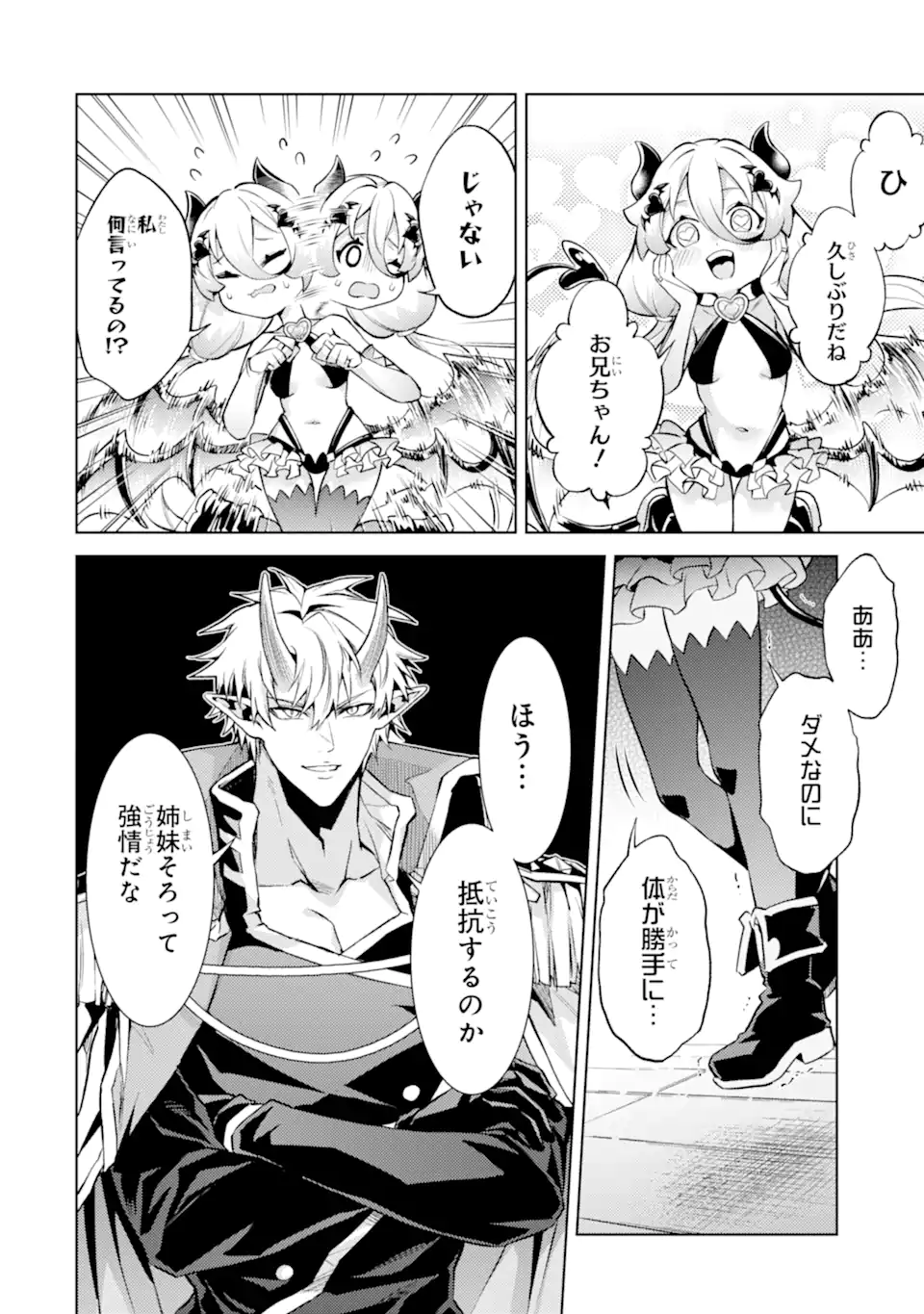 Tensei Shitara Joban de Shinu Naka Boss Datta - Heroine Kenzokuka de Ikinokoru  Chap 25.5 - Next Chap 26.5