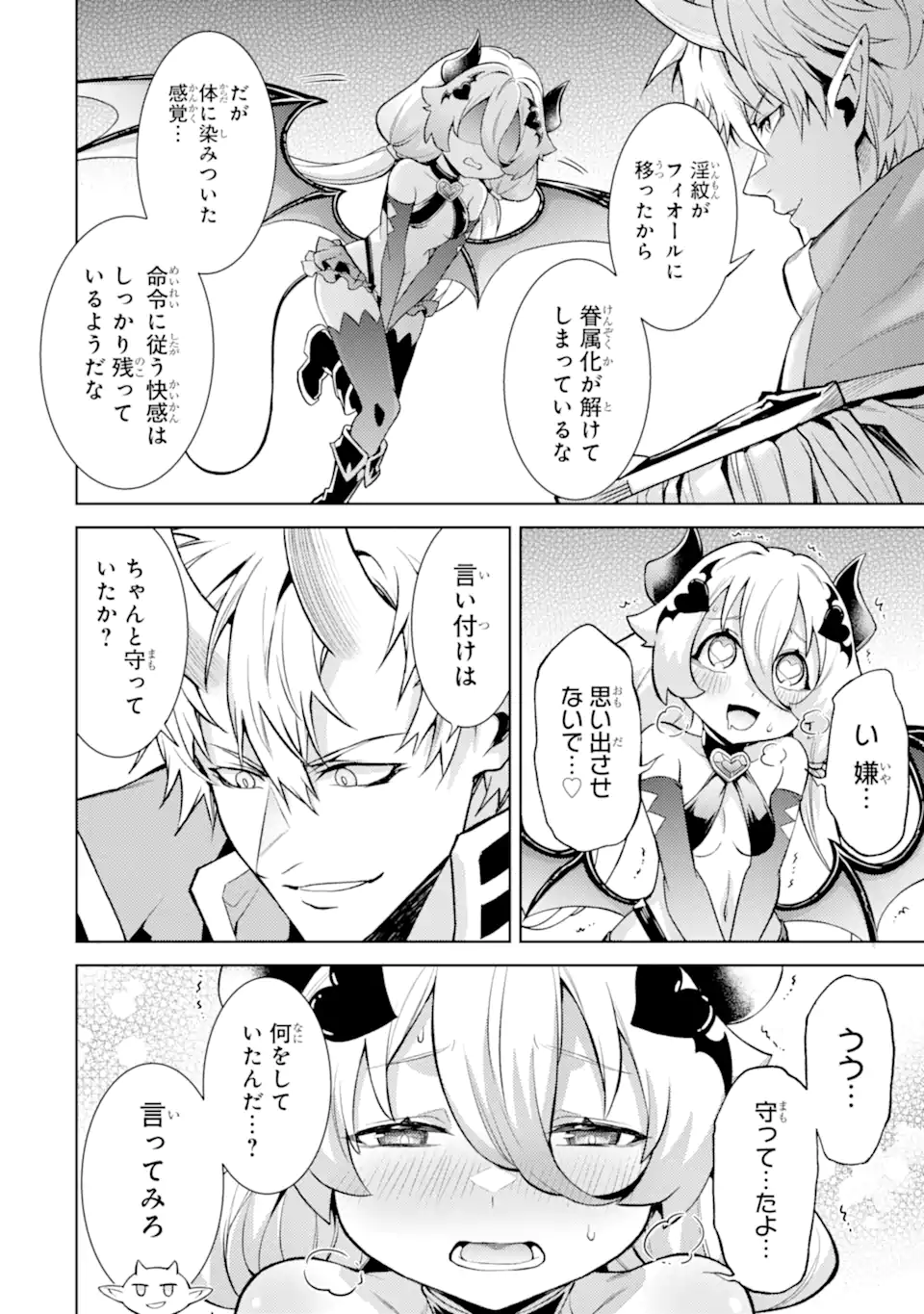 Tensei Shitara Joban de Shinu Naka Boss Datta - Heroine Kenzokuka de Ikinokoru Chap 25.5 - Next Chap 26.5