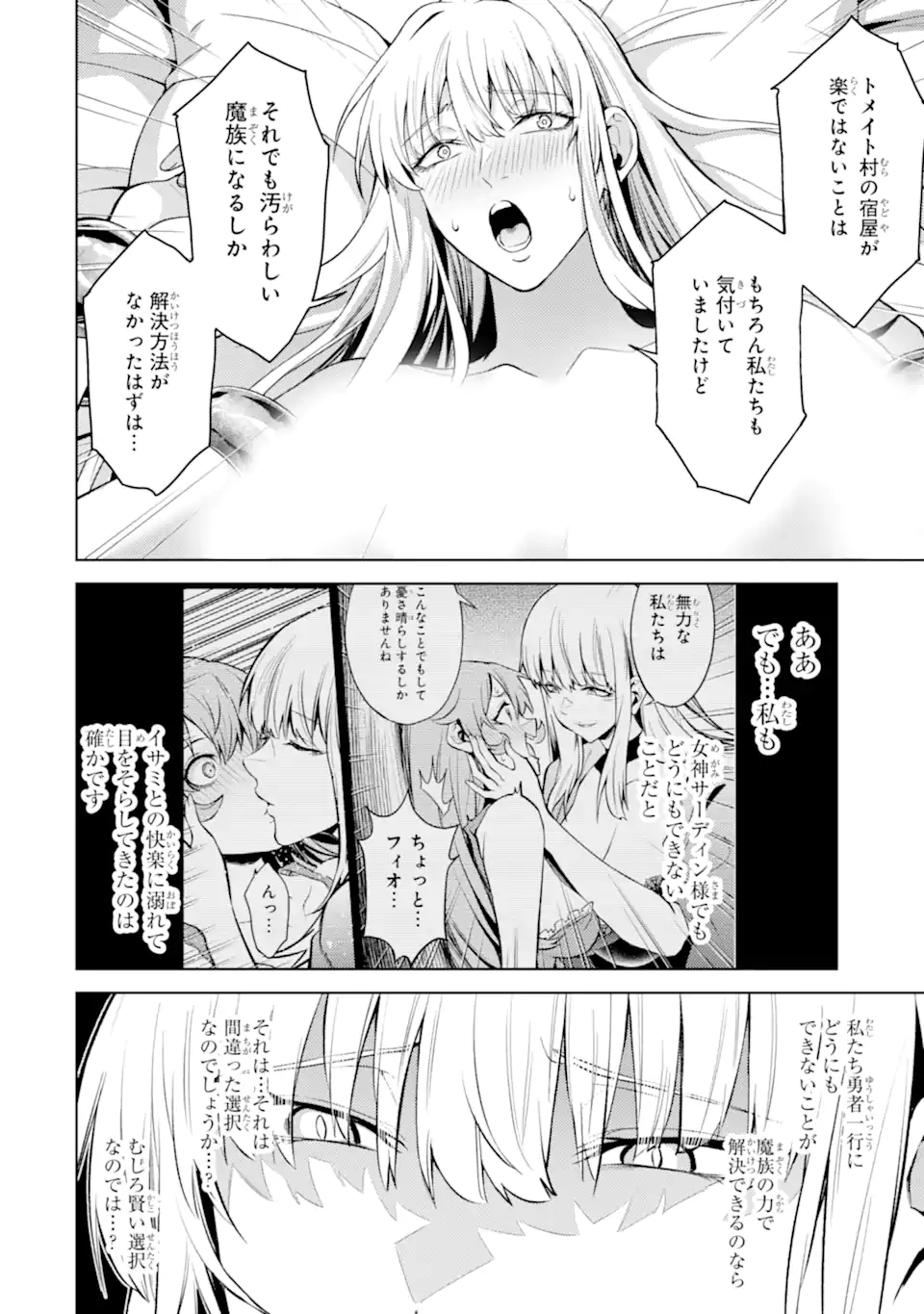 Tensei Shitara Joban de Shinu Naka Boss Datta - Heroine Kenzokuka de Ikinokoru  Chap 26.1 - Next Chap 27.1