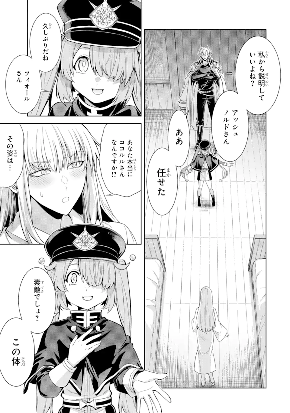 Tensei Shitara Joban de Shinu Naka Boss Datta - Heroine Kenzokuka de Ikinokoru  Chap 26.1 - Next Chap 27.1