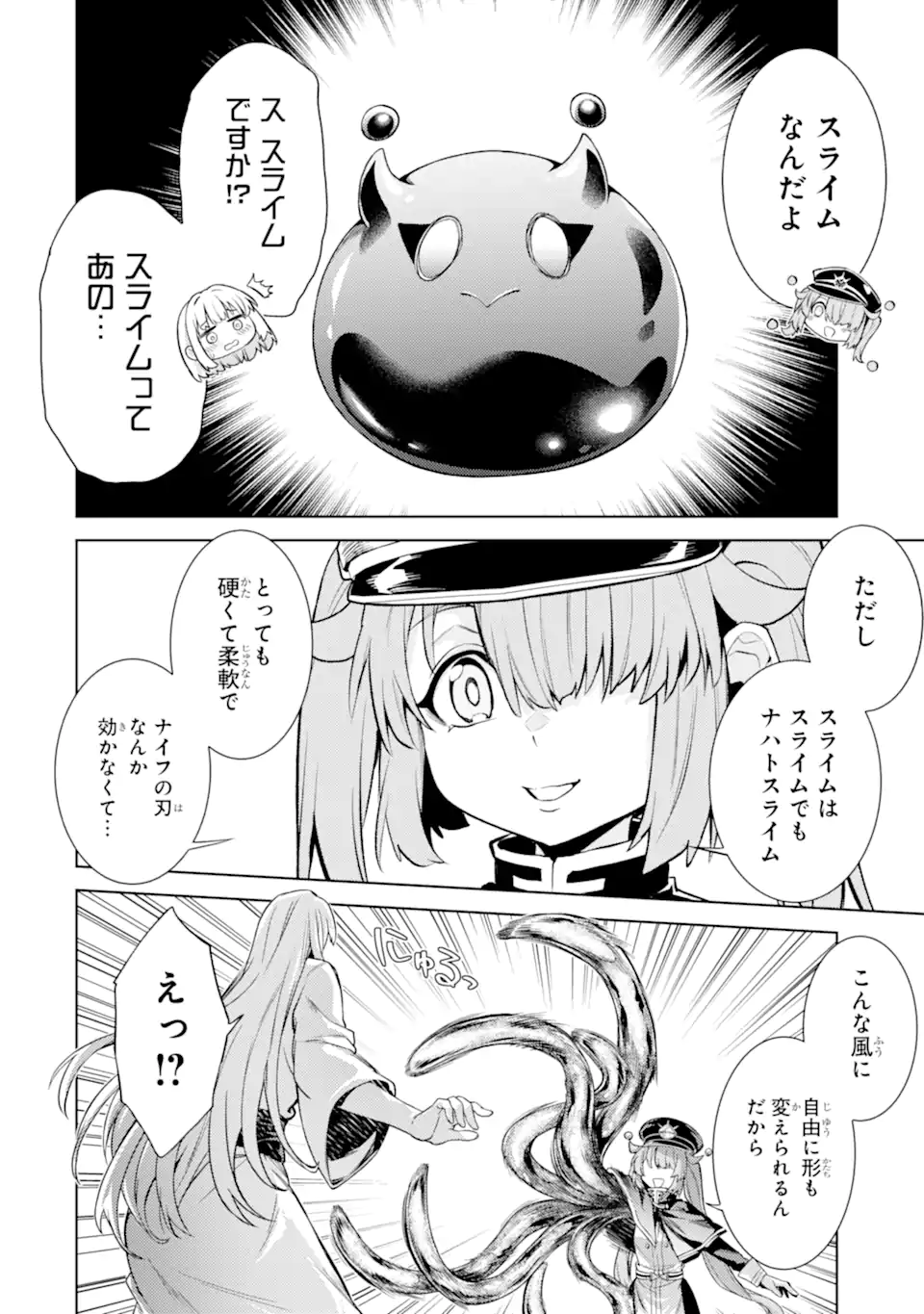 Tensei Shitara Joban de Shinu Naka Boss Datta - Heroine Kenzokuka de Ikinokoru  Chap 26.1 - Next Chap 27.1