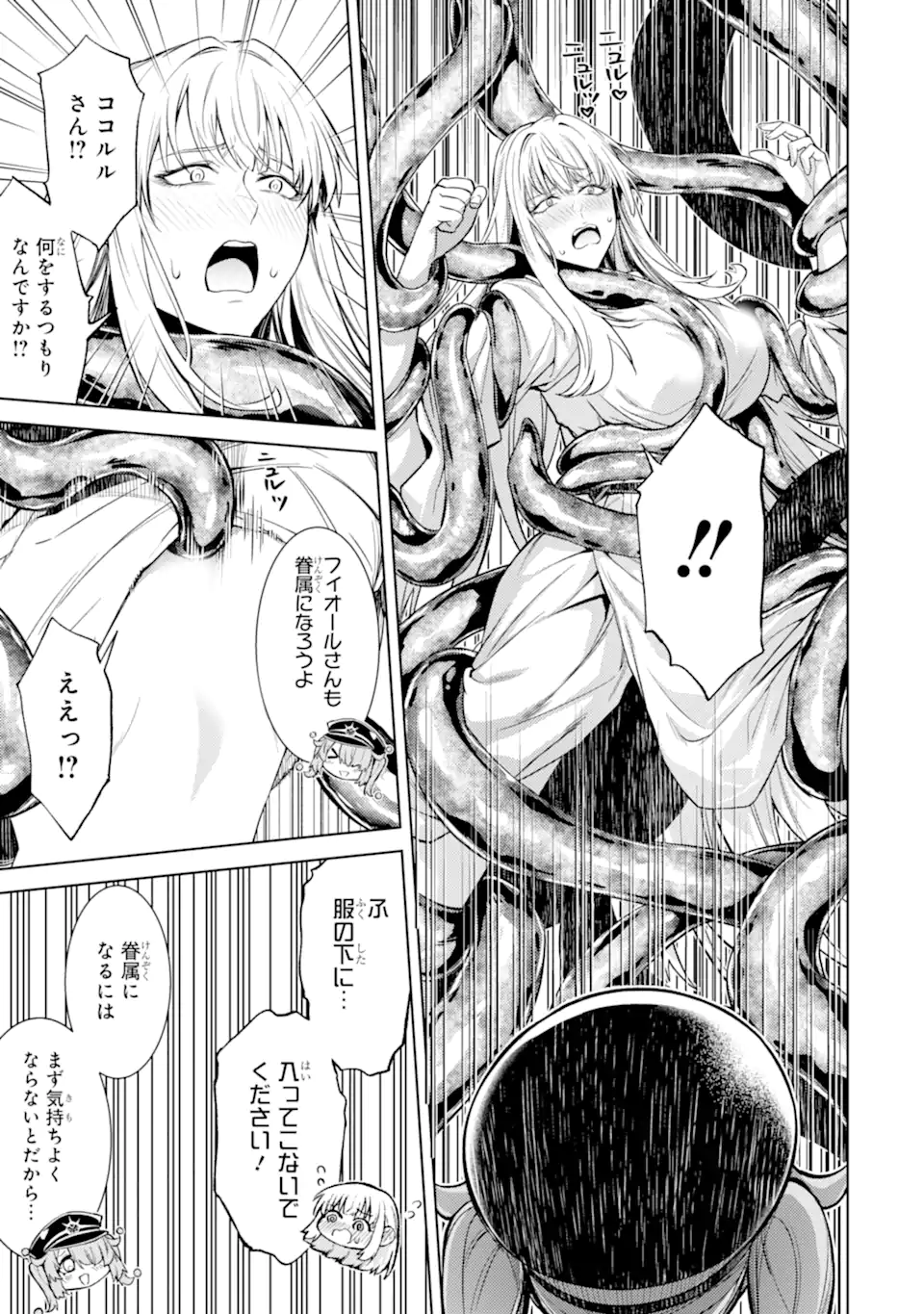 Tensei Shitara Joban de Shinu Naka Boss Datta - Heroine Kenzokuka de Ikinokoru  Chap 26.1 - Next Chap 27.1