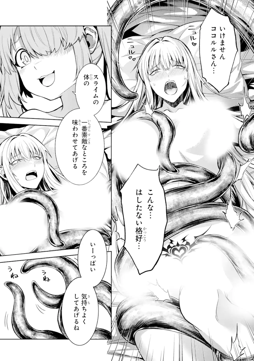 Tensei Shitara Joban de Shinu Naka Boss Datta - Heroine Kenzokuka de Ikinokoru Chap 26.1 - Next Chap 27.1