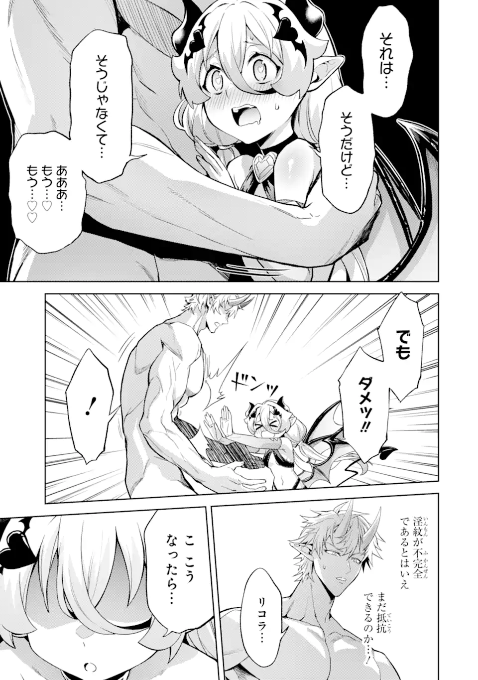 Tensei Shitara Joban de Shinu Naka Boss Datta - Heroine Kenzokuka de Ikinokoru Chap 26.2 - Next Chap 27.2