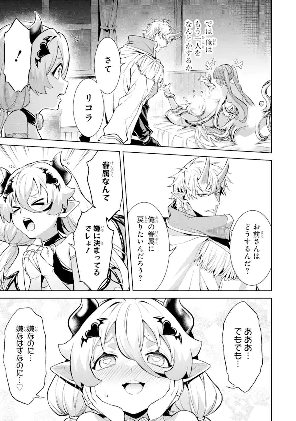 Tensei Shitara Joban de Shinu Naka Boss Datta - Heroine Kenzokuka de Ikinokoru  Chap 26.2 - Next Chap 27.2