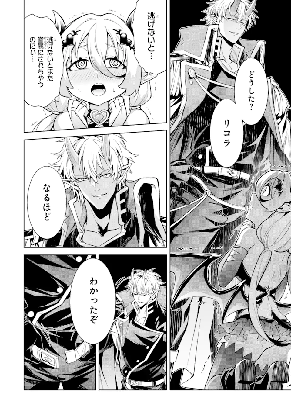 Tensei Shitara Joban de Shinu Naka Boss Datta - Heroine Kenzokuka de Ikinokoru Chap 26.2 - Next Chap 27.2