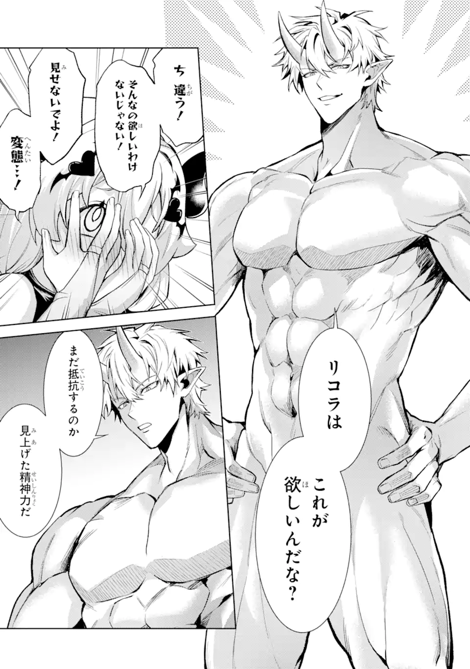 Tensei Shitara Joban de Shinu Naka Boss Datta - Heroine Kenzokuka de Ikinokoru Chap 26.2 - Next Chap 27.2