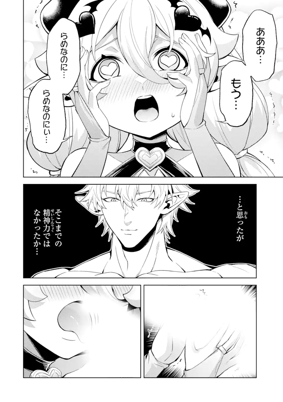 Tensei Shitara Joban de Shinu Naka Boss Datta - Heroine Kenzokuka de Ikinokoru  Chap 26.2 - Next Chap 27.2