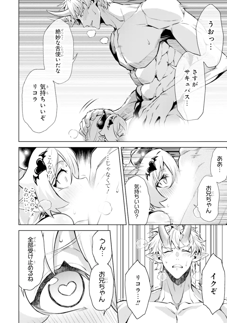 Tensei Shitara Joban de Shinu Naka Boss Datta - Heroine Kenzokuka de Ikinokoru  Chap 26.2 - Next Chap 27.2