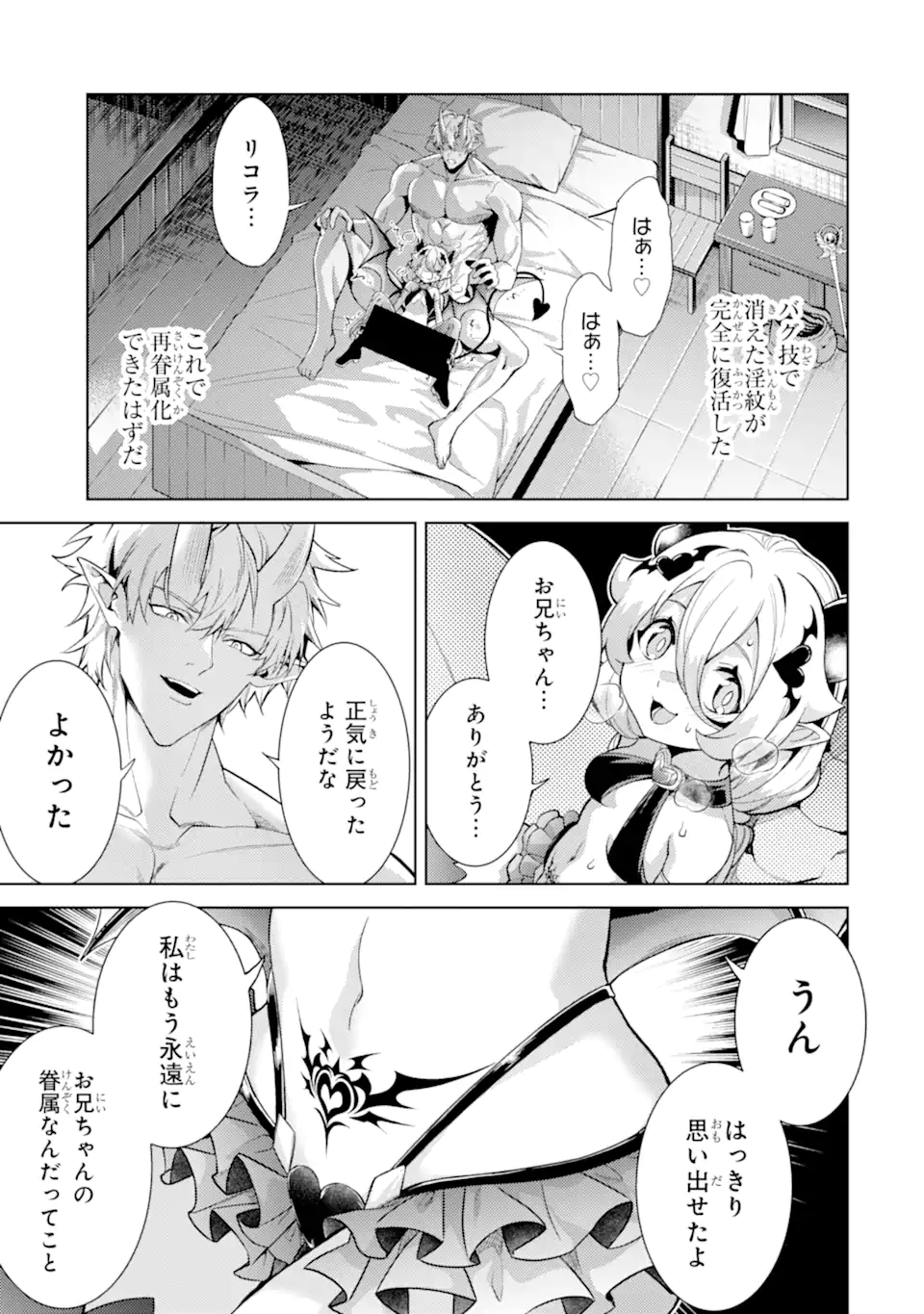 Tensei Shitara Joban de Shinu Naka Boss Datta - Heroine Kenzokuka de Ikinokoru  Chap 26.3 - Next Chap 27.3