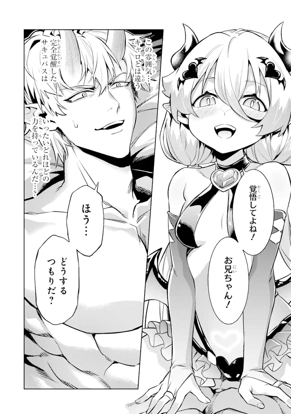 Tensei Shitara Joban de Shinu Naka Boss Datta - Heroine Kenzokuka de Ikinokoru  Chap 26.3 - Next Chap 27.3