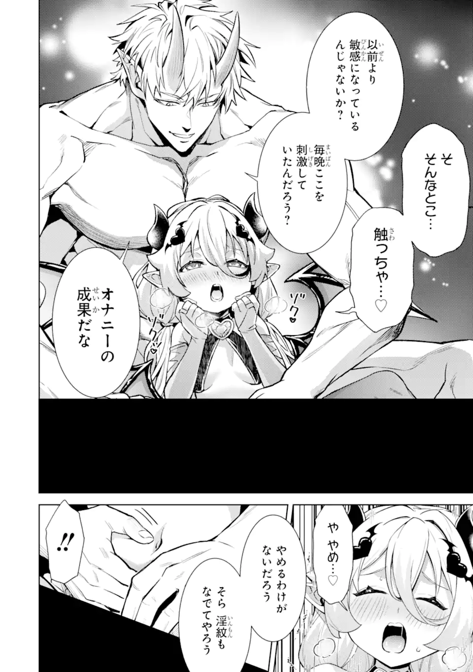 Tensei Shitara Joban de Shinu Naka Boss Datta - Heroine Kenzokuka de Ikinokoru Chap 26.3 - Next Chap 27.3