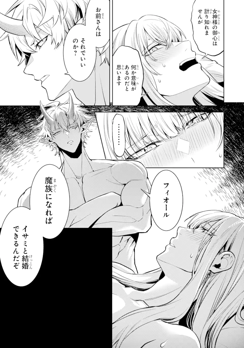 Tensei Shitara Joban de Shinu Naka Boss Datta - Heroine Kenzokuka de Ikinokoru  Chap 26.4 - Next Chap 27.4