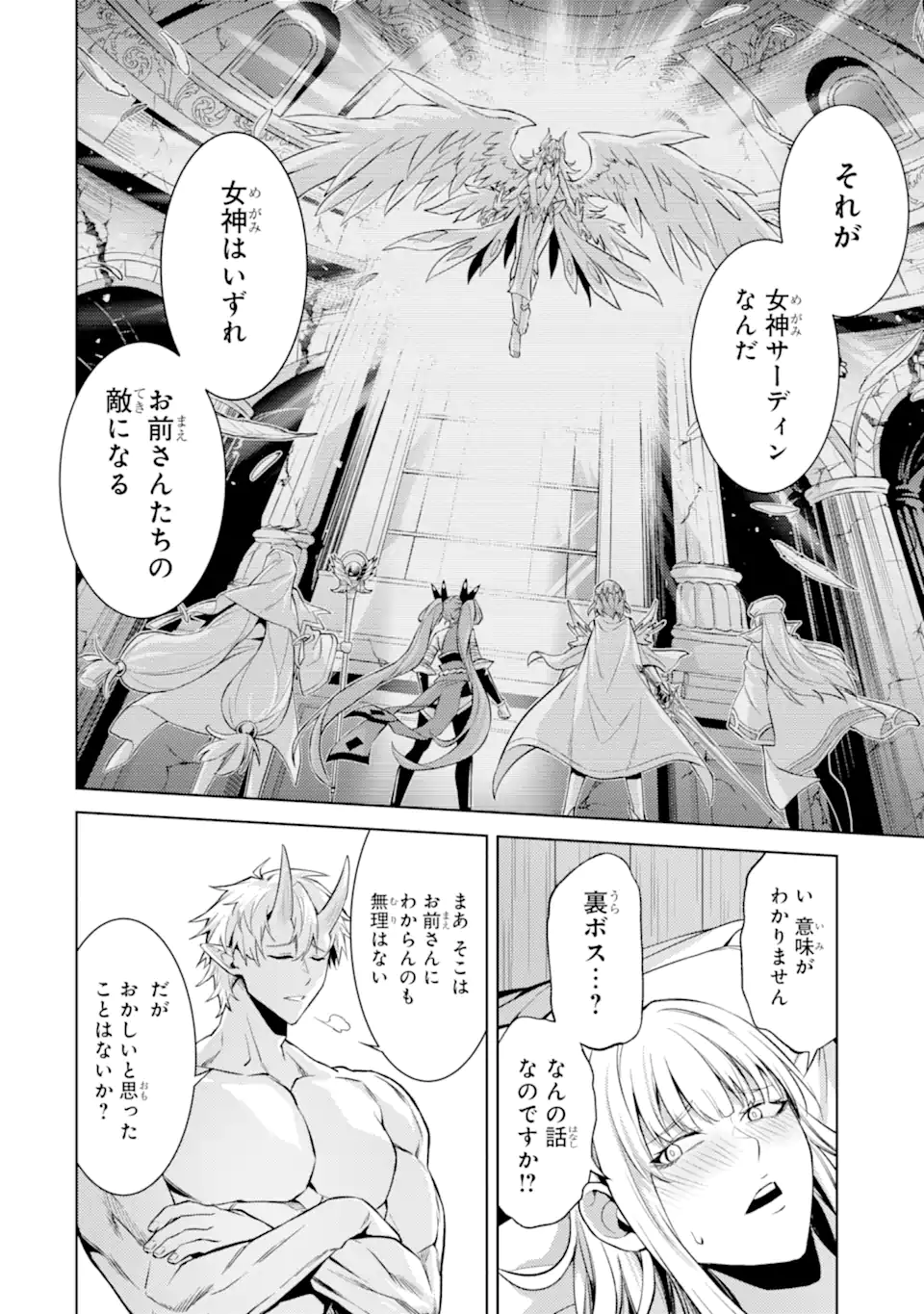 Tensei Shitara Joban de Shinu Naka Boss Datta - Heroine Kenzokuka de Ikinokoru  Chap 26.4 - Next Chap 27.4
