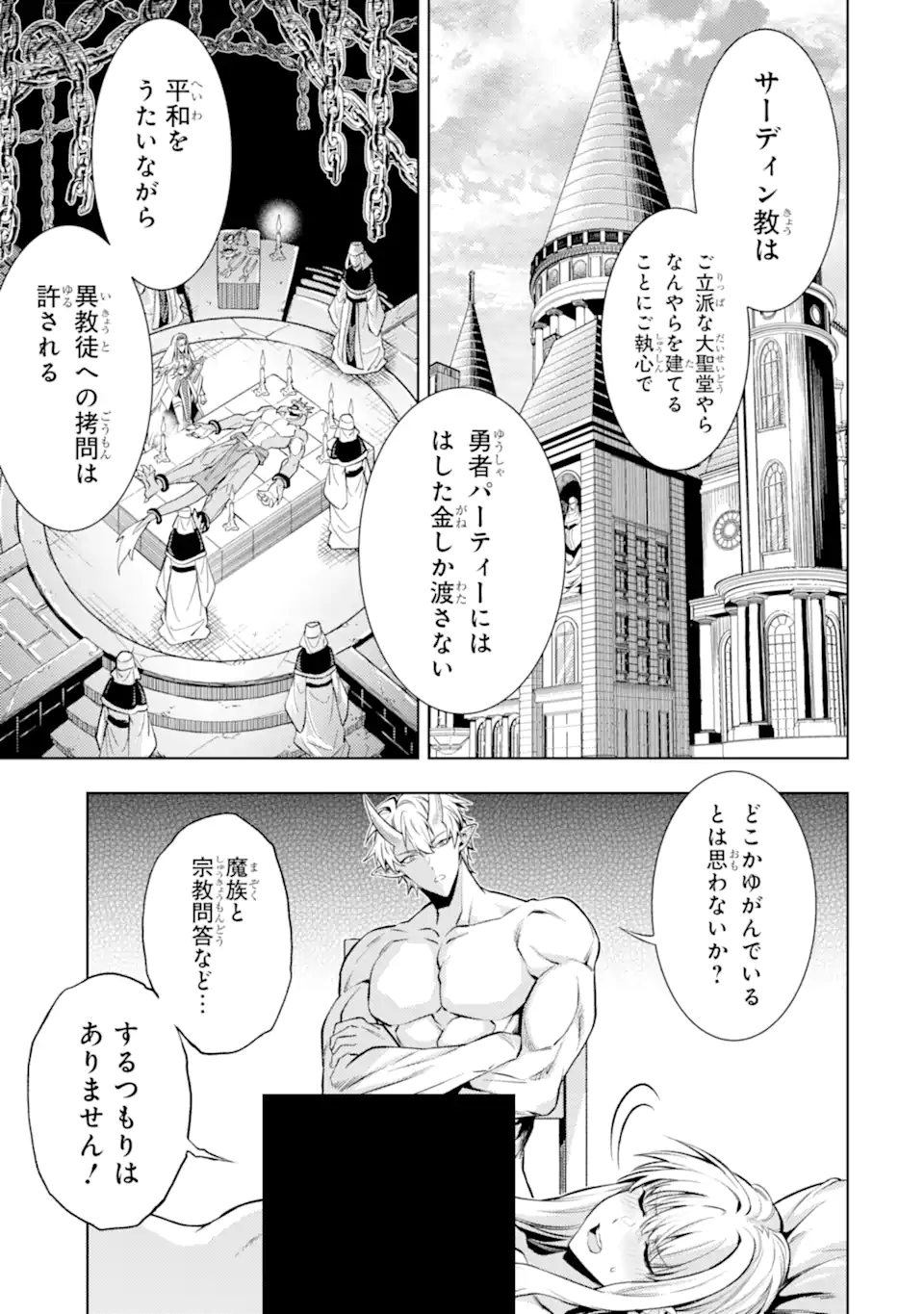 Tensei Shitara Joban de Shinu Naka Boss Datta - Heroine Kenzokuka de Ikinokoru  Chap 26.4 - Next Chap 27.4