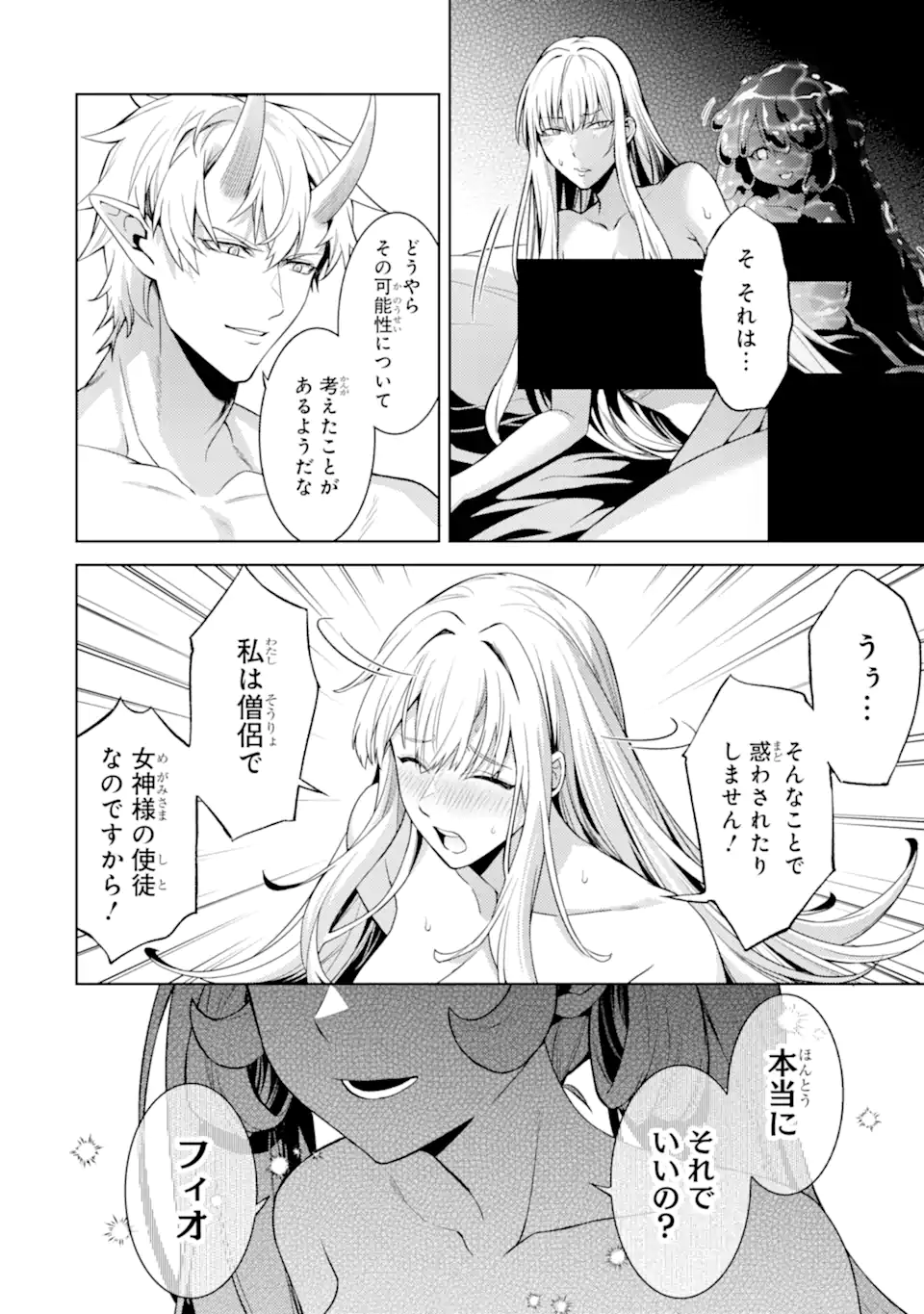 Tensei Shitara Joban de Shinu Naka Boss Datta - Heroine Kenzokuka de Ikinokoru  Chap 26.4 - Next Chap 27.4