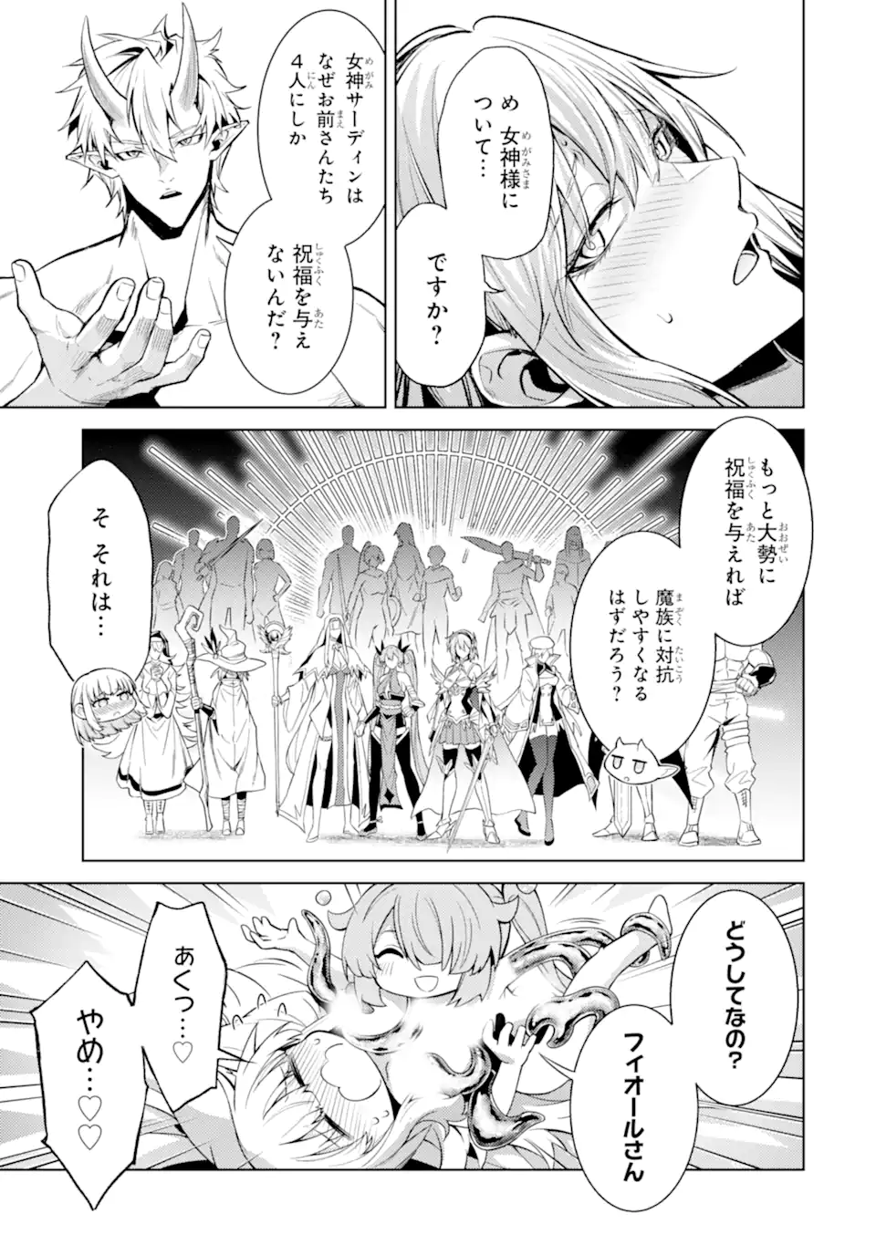 Tensei Shitara Joban de Shinu Naka Boss Datta - Heroine Kenzokuka de Ikinokoru Chap 26.4 - Next Chap 27.4