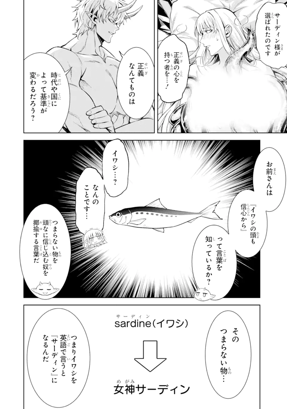 Tensei Shitara Joban de Shinu Naka Boss Datta - Heroine Kenzokuka de Ikinokoru  Chap 26.4 - Next Chap 27.4