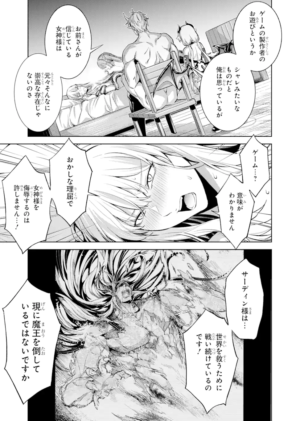 Tensei Shitara Joban de Shinu Naka Boss Datta - Heroine Kenzokuka de Ikinokoru  Chap 26.4 - Next Chap 27.4