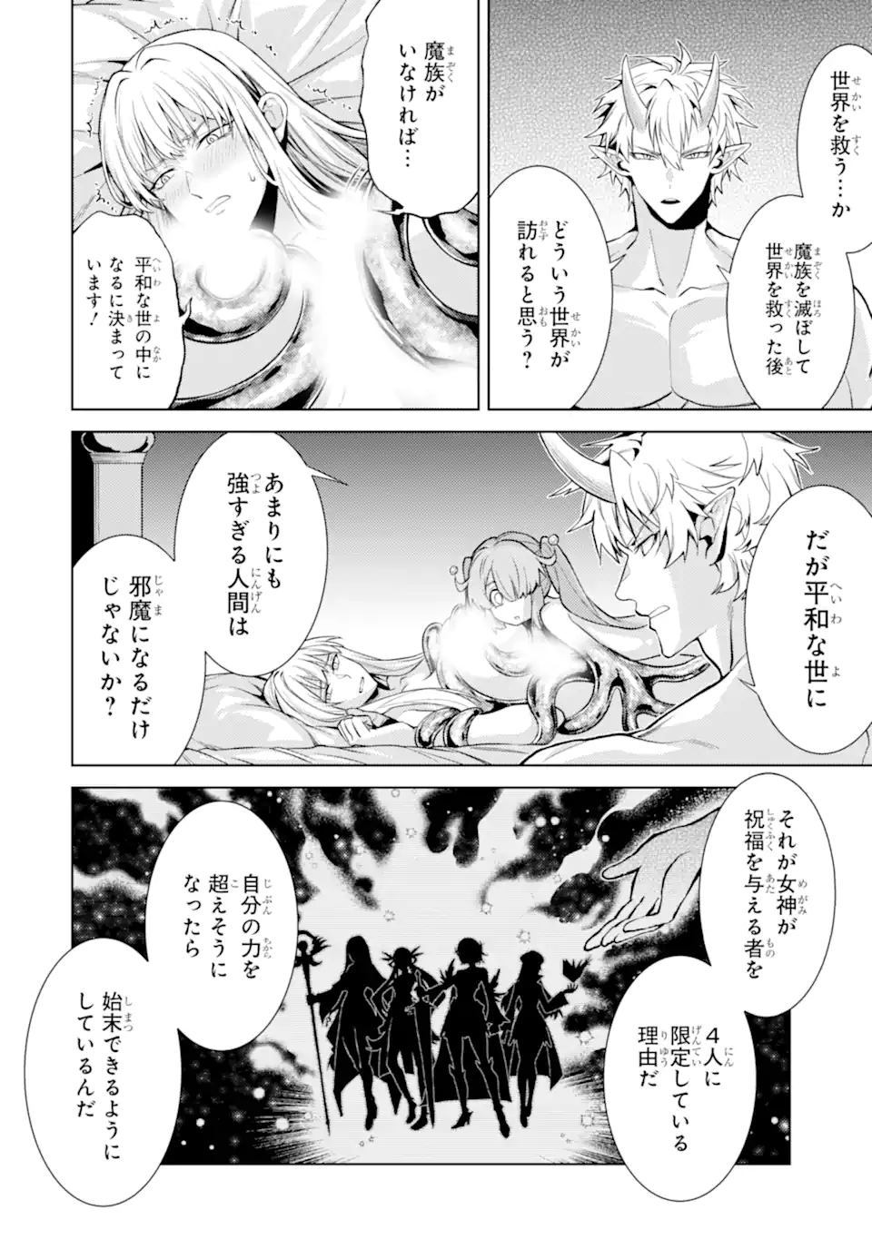 Tensei Shitara Joban de Shinu Naka Boss Datta - Heroine Kenzokuka de Ikinokoru  Chap 26.4 - Next Chap 27.4