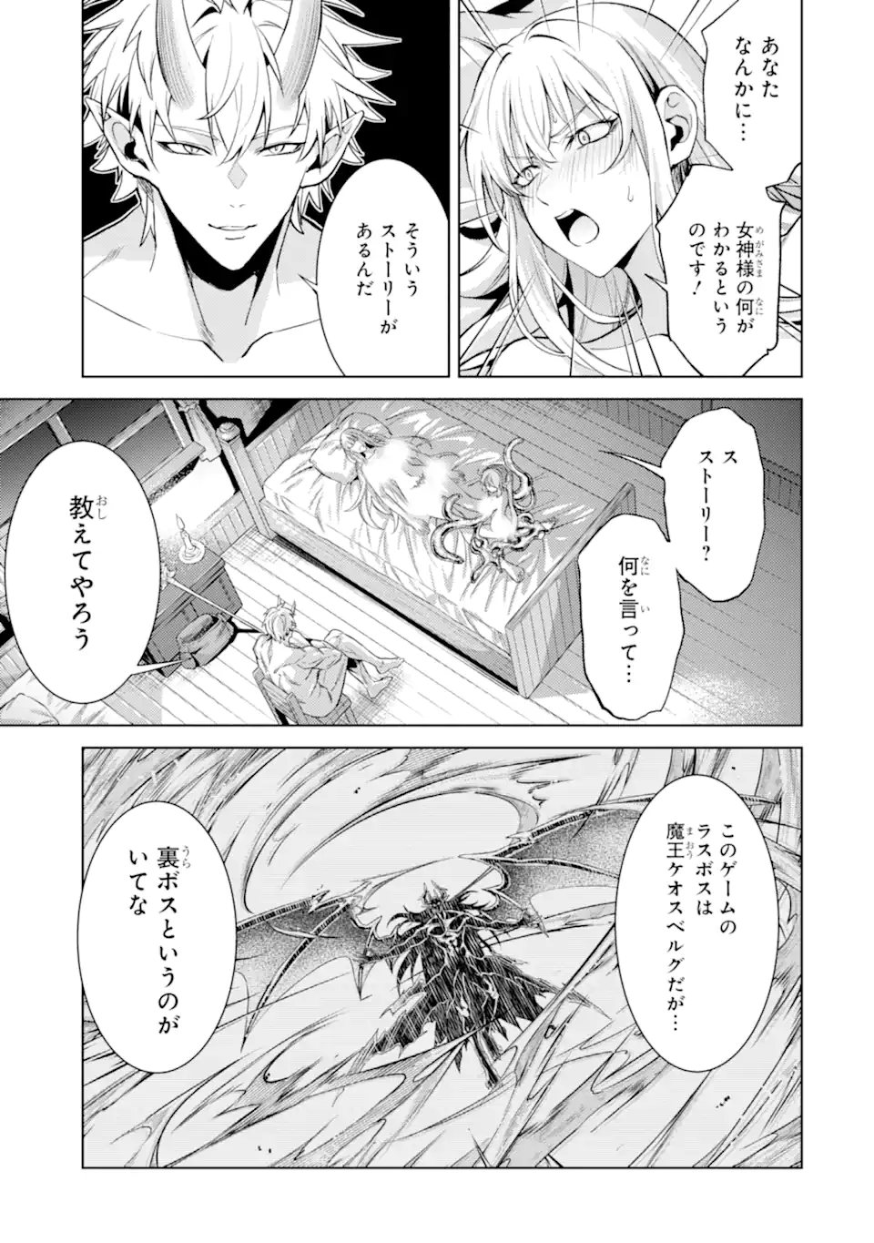 Tensei Shitara Joban de Shinu Naka Boss Datta - Heroine Kenzokuka de Ikinokoru  Chap 26.4 - Next Chap 27.4