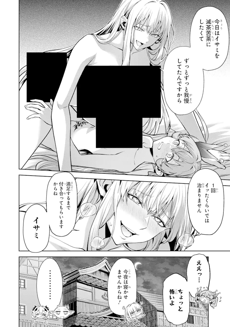 Tensei Shitara Joban de Shinu Naka Boss Datta - Heroine Kenzokuka de Ikinokoru  Chap 26.5 - Next Chap 27.5