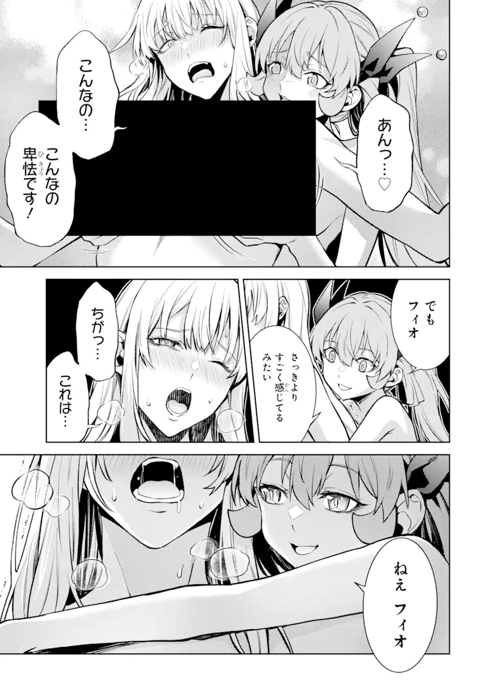 Tensei Shitara Joban de Shinu Naka Boss Datta - Heroine Kenzokuka de Ikinokoru  Chap 26.5 - Next Chap 27.5