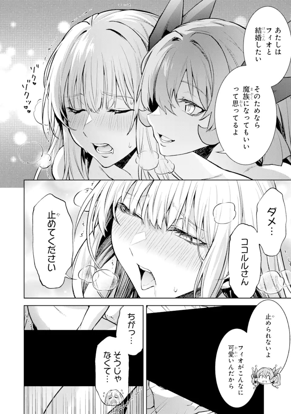 Tensei Shitara Joban de Shinu Naka Boss Datta - Heroine Kenzokuka de Ikinokoru Chap 26.5 - Next Chap 27.5