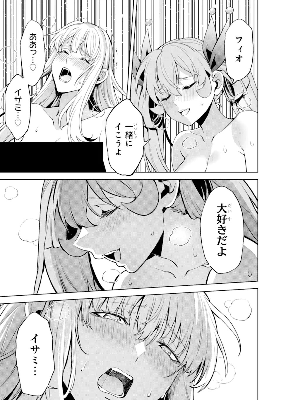 Tensei Shitara Joban de Shinu Naka Boss Datta - Heroine Kenzokuka de Ikinokoru  Chap 26.5 - Next Chap 27.5