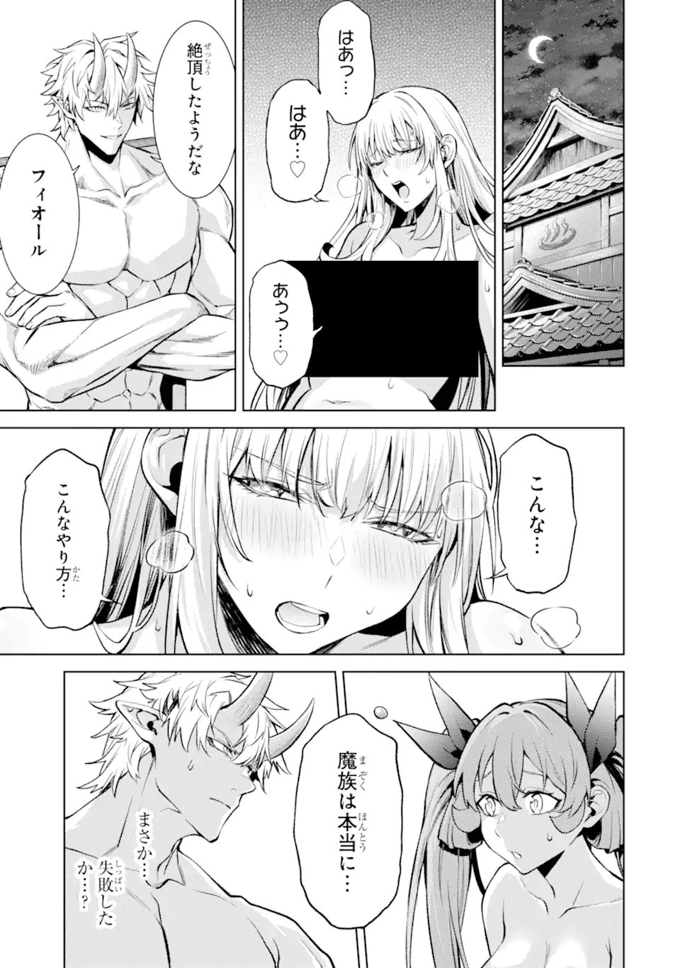 Tensei Shitara Joban de Shinu Naka Boss Datta - Heroine Kenzokuka de Ikinokoru  Chap 26.5 - Next Chap 27.5