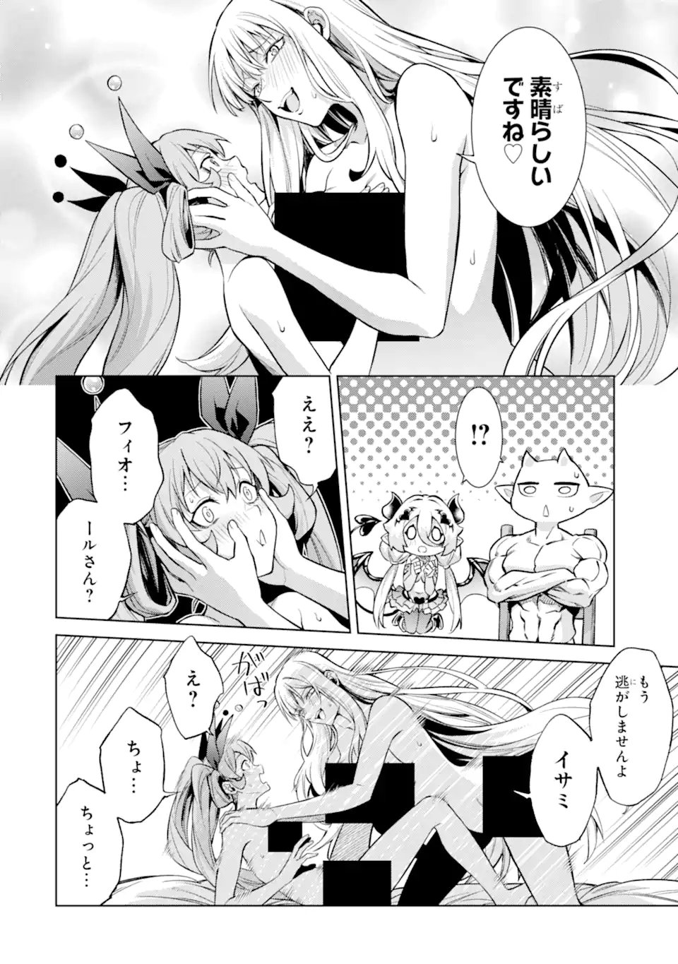 Tensei Shitara Joban de Shinu Naka Boss Datta - Heroine Kenzokuka de Ikinokoru  Chap 26.5 - Next Chap 27.5