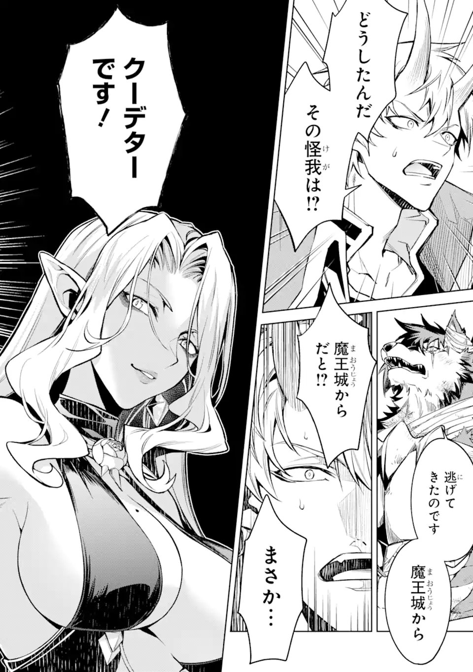 Tensei Shitara Joban de Shinu Naka Boss Datta - Heroine Kenzokuka de Ikinokoru  Chap 28.1 - Next Chap 29.1