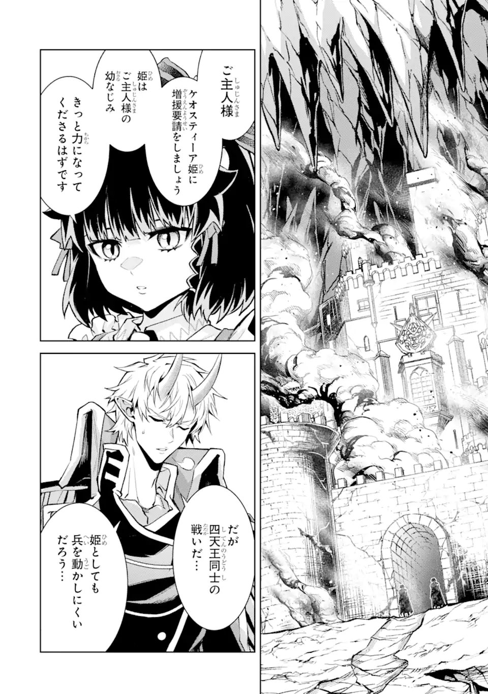 Tensei Shitara Joban de Shinu Naka Boss Datta - Heroine Kenzokuka de Ikinokoru  Chap 28.1 - Next Chap 29.1
