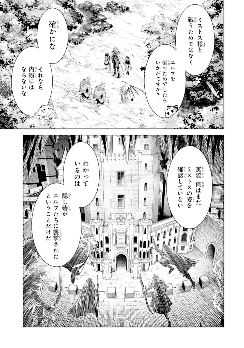Tensei Shitara Joban de Shinu Naka Boss Datta - Heroine Kenzokuka de Ikinokoru  Chap 28.1 - Next Chap 29.1